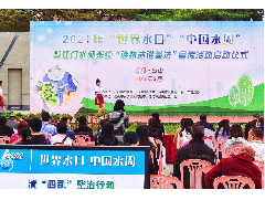 江門(mén)市開(kāi)展“世界水日”“中國(guó)水周”系列宣傳活動(dòng)